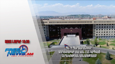 ՊՆ-ի պարզաբանումը՝ զորակոչիկի մահվան հետ կապված տեղեկության առնչությամբ․ Ազատ լուրեր