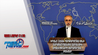 Իրանը հստակ դիրքորոշում ունի տարածաշրջանում տարանցիկ միջանցքների վերաբերյալ․ Քանանի