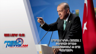 Էրդողանը կրկին հաստատել է Թուրքիայի ուղղակի մասնակցությունը 44-օրյա պատերազմին