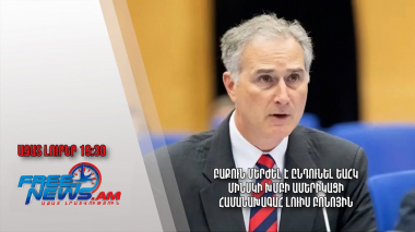 Բաքուն մերժել է ընդունել ԵԱՀԿ Մինսկի խմբի ամերիկացի համանախագահ Լուիս Բոնոյին․ Ազատ լուրեր
