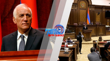 Դիտեք այսօր՝ Ազատ լուրերում