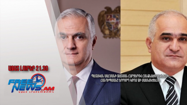 Պետական սահմանի զատման հարցերով հանձնաժողովների հանդիպմանը երրորդ կողմ չի մասնակցելու․ Ազատ լուրեր