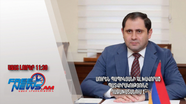 Սուրեն Պապիկյանի գլխավորած պատվիրակությունը Ղազախստանում է․23.01.24/11.30