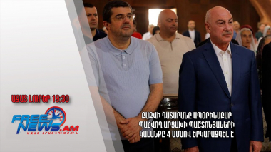 Բաքվի դատարանը ապօրինաբար պահվող Արցախի պաշտոնյաների կալանքը 4 ամսով երկարաձգել է. Ազատ լուրեր