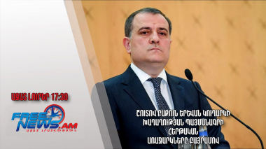 Շուտով Բաքուն Երևան կուղարկի խաղաղության պայմանագրի հերթական առաջարկները. Բայրամով. Ազատ լուրեր