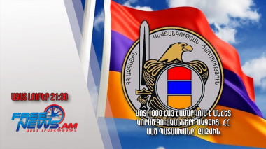 Մոտ 1000 հայ համարվում է անհետ կորած 90-ականների սկզբից․ ՀՀ ԱԱԾ պատասխանը՝ Բաքվին․ Ազատ լուրեր