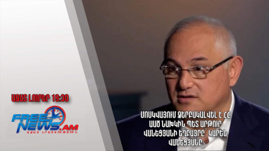 Մոսկվայում ձերբակալվել է ՀՀ ԱԱԾ նախկին պետ Արթուր Վանեցյանի եղբայրը՝ Կարեն Վանեցյանը․ Ազատ լուրեր
