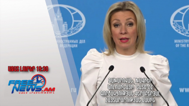 Զախարովան՝ Խավիեր Կոլոմինայի՝ ՆԱՏՕ-ՀՀ գործակցության վերաբերյալ հայտարարության մասին․ Ազատ լուրեր