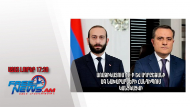 Առաջիկայում ՀՀ-ի և Ադրբեջանի ԱԳ նախարարների հանդիպում կանցկացվի․ APA․ Ազատ լուրեր