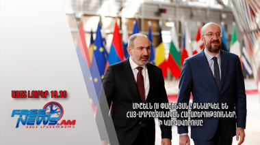 Միշելն ու Փաշինյանը քննարկել են հայ-ադրբեջանական հարաբերությունների կարգավորումը․ Ազատ լուրեր