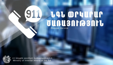 Պայթյունի ձայն Թավրիզյան փողոցի տներից մեկում. ՆԳՆ