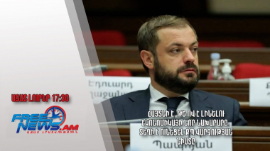 Հայտնի է, թե ով է լինելու էկոնոմիկայի նոր նախարարը․ տեղի է ունեցել ՔՊ վարչության նիստը