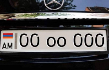 Էլեկտրոնային աճուրդն ընթացքի մեջ է․ ՆԳՆ-ից հերքում են 00 ՕՕ 000 համարանիշի վաճառվելու մասին լուրերը