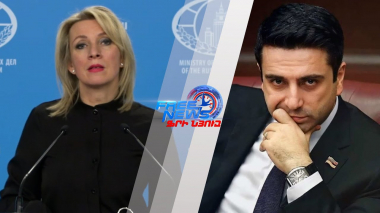 «Բռիությանը նմանվող ինչ-որ բան». Զախարովան տարբերո՞ւմ է պաշտոնների աստիճանակարգը