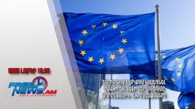 ԵՄ-ին կոչ է արվում կասեցնել նավթի և գազի ներմուծումը Ադրբեջանից․ ԵԽ բանաձևերը․ 29․02.24/15․30/