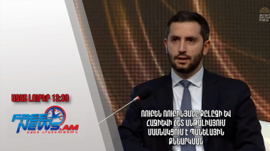 Ռուբեն Ռուբինյանը Քըլըչի և Հաջիևի հետ Անթալիայում մասնակցում է պանելային քննարկման․01․03.24/13․30/