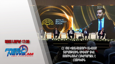 ՀՀ-ում «Զանգեզուր» անվամբ տարածքային միավոր չկա․ Ռուբինյանը հակադարձել է Հաջիևին․ 01․03.24/17․30/