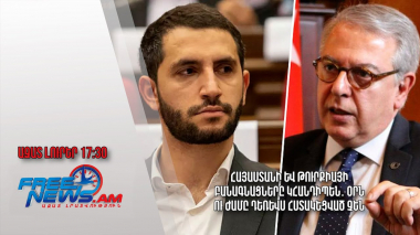 Հայաստանի և Թուրքիայի բանագնացները կհանդիպեն․ օրն ու ժամը դեռևս հստակեցված չեն․ Ազատ լուրեր