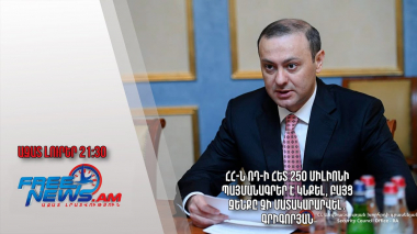 ՀՀ-ն ՌԴ-ի հետ 250 միլիոնի պայմանագրեր է կնքել, բայց զենքը չի մատակարարվել․ Գրիգորյան
