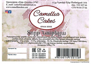 Կասեցվել է վտանգավոր սննդամթերքի թողարկումը