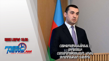 Հաջիզադեն մեկնաբանել է Միրզոյանի հայտարարությունները, կրկին մեղադրանքներ հնչեցրել․ 08․03.24/15․30/