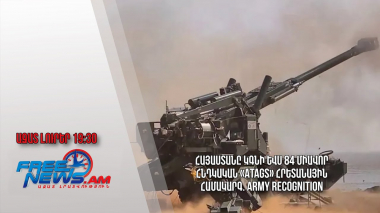 Հայաստանը կգնի ևս 84 միավոր հնդկական «ATAGS» հրետանային համակարգ. Army Recognition