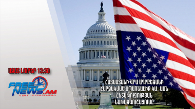 Հայաստանի վրա Ադրբեջանի հարձակման սպառնալիք կա․ ԱՄՆ հետախուզության նախազգուշացումը․13․03.24./13․30/