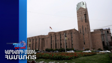 Քաղաքապետարանի աշխատակից է ձերբակալվել