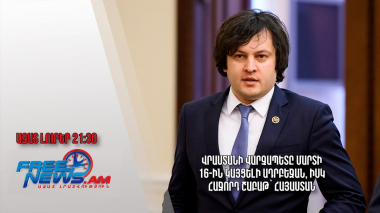 Վրաստանի վարչապետը մարտի 16-ին կայցելի Ադրբեջան, իսկ հաջորդ շաբաթ՝ Հայաստան․ Ազատ լուրեր