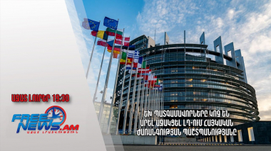 ԵԽ պատգամավորները կոչ են արել աջակցել ԼՂ-ում հայկական ժառանգության պաշտպանությանը․ Ազատ լուրեր