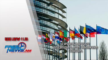ԵՄ արտգործնախարարները վերահաստատել են իրենց աջակցությունը Հայաստանին. Ստանո 19․03․24/11․30/