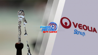 Ջուրը կյանք է, ամեն կաթիլը՝ թանկ․ Վեոլիա ջուր