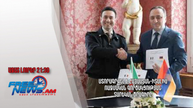Ստորագրվել է Հայաստան-Իտալիա ռազմական գործակցության տարեկան ծրագիրը․ Ազատ լուրեր
