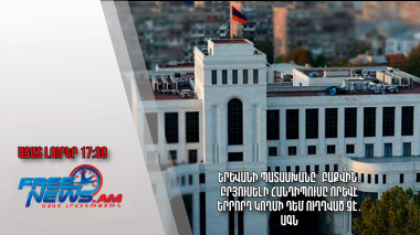 Երևանի պատասխանը՝ Բաքվին․ Բրյուսելի հանդիպումը որևէ երրորդ կողմի դեմ ուղղված չէ․ ԱԳՆ․28․03․24/17․30/