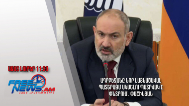 Ադրբեջանը նոր լայնածավալ պատերազմ սկսելու պատրվակ է փնտրում․ Փաշինյան․01․04․24/11․30/