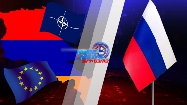 ՀՀ-ՆԱՏՕ, ՀՀ-ԵՄ, ՀՀ-ՌԴ. Երևանի լավ գործընկերներն ու «ռազմավարական դաշնակիցը»