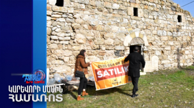 Թուրքիայում հայկական եկեղեցի է հանվել վաճառքի