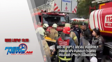 Մոտ 30 մարդ է զոհվել Ստամբուլի բազմահարկ բնակելի շենքում բռնկված հրդեհի հետևանքով․ Ազատ լուրեր 