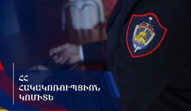 8,800 ԱՄՆ դոլարի և 5 մլն ՀՀ դրամի կաշառք ստանալու համար մեղադրվող տեսչական մարմնի 6 պաշտոնյաների վերաբերյալ վարույթով նախաքննությունն ավարտվել է