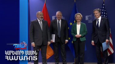 Մեկնարկել է Փաշինյան - Ֆոն Դեր Լայեն - Բլինքեն հանդիպումը