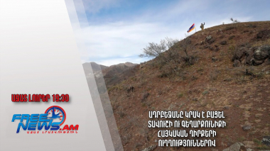 Ադրբեջանը կրակ է բացել Տավուշի ու Գեղարքունիքի հայկական դիրքերի ուղղություններով․ Ազատ լուրեր 