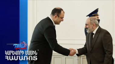 Վարչապետն ընդունել է Վրաստանի արդարադատության նախարարին