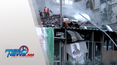 Դիտեք այսօր՝ Ազատ լուրերում