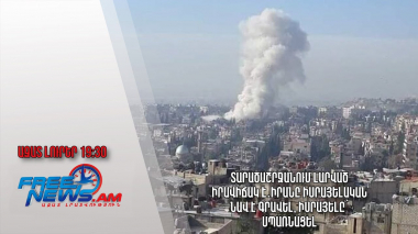 Տարածաշրջանում լարված իրավիճակ է․Իրանը իսրայելական նավ է գրավել, Իսրայելը՝ սպառնացել․ Ազատ լուրեր 