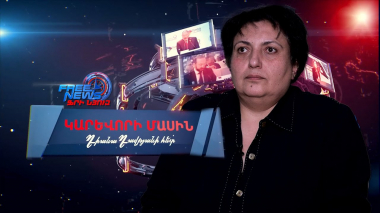 «Պատմական շրջափուլում ենք. նման բացառիկ հնարավորություն ունեցել ենք 100 տարի առաջ»