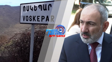 Առաջին անգամ ՀՀ-ն և Ադրբեջանը սեղանի շուրջ հարց են լուծել․ Փաշինյան