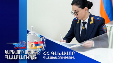 Տավուշի մարզը նոր դատախազ ունի