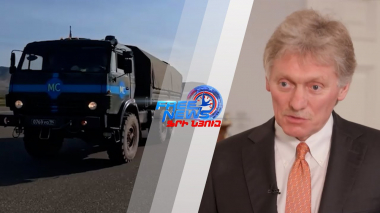 Տավուշից ռուս սահմանապահների դուրս բերումը կքննարկեն Պուտինն ու Փաշինյանը