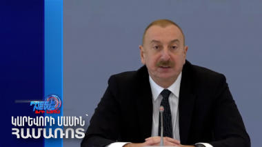 Ալիևը Ֆրանսիային, Հնդկաստանին և Հունաստանին մեղադրել է Հայաստանին զինելու համար