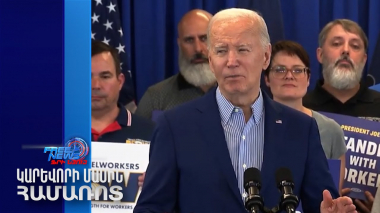 Սգալով ողբերգությունը՝ գնահատում ենք հայ ժողովրդի տոկունությունը. Ջո Բայդեն